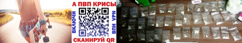 A-PVP кристаллы  Липецк 