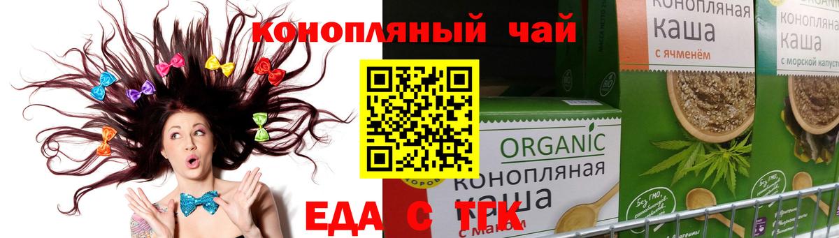 Липецк  Cannafood марихуана  Вход с VPN 