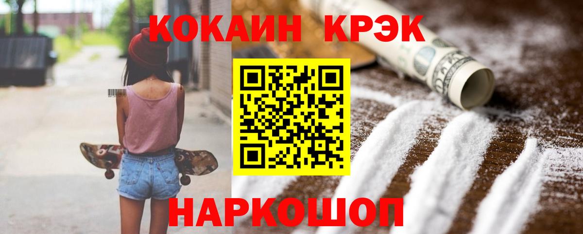 КОКАИН 99%  Кокаин Fish Scale  цены   Липецк  Вход с VPN 
