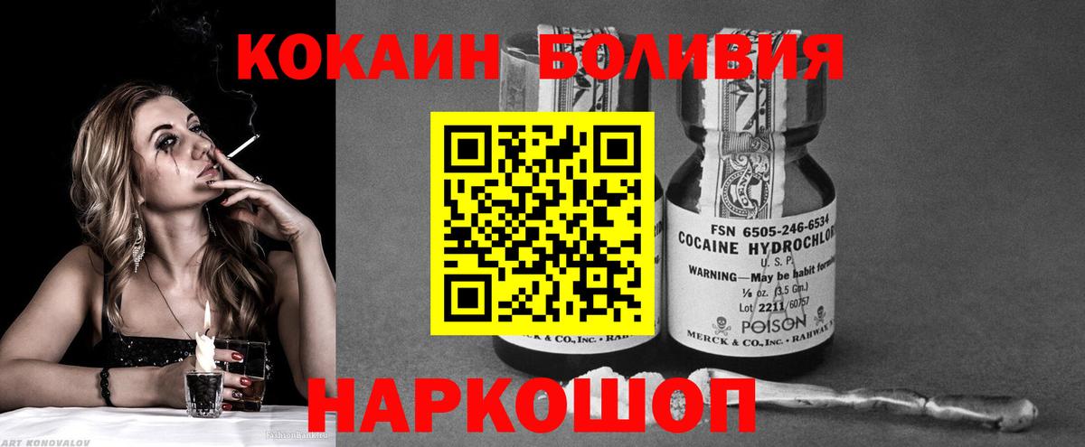 Cocaine Columbia Липецк