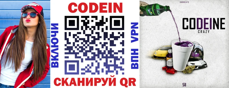 где купить   kraken вход  Кодеиновый сироп Lean Purple Drank  Липецк 