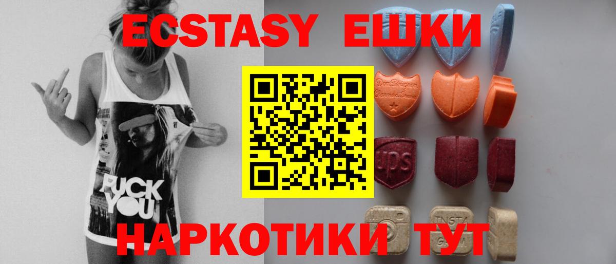 Экстази круглые  Экстази  Липецк  Вход с VPN 