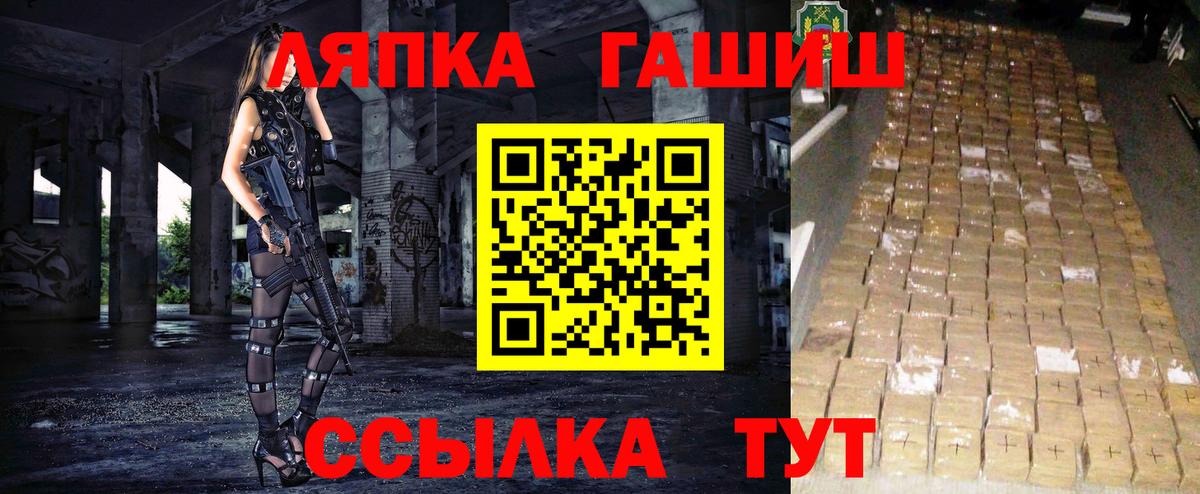 ГАШИШ Изолятор Липецк