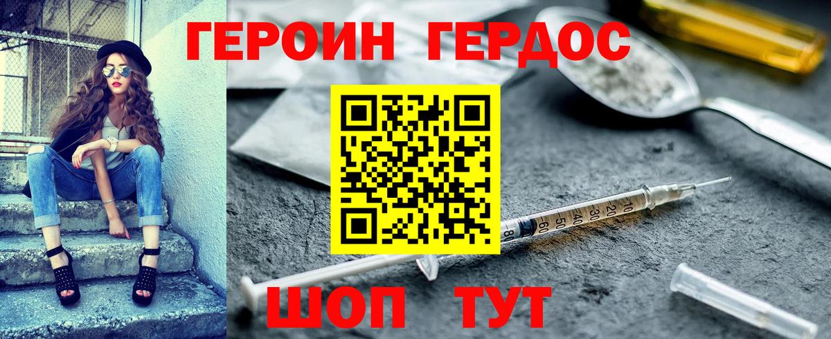 ГЕРОИН гречка Липецк