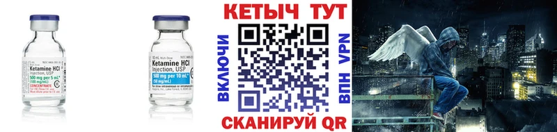 Кетамин VHQ закладка Липецк
