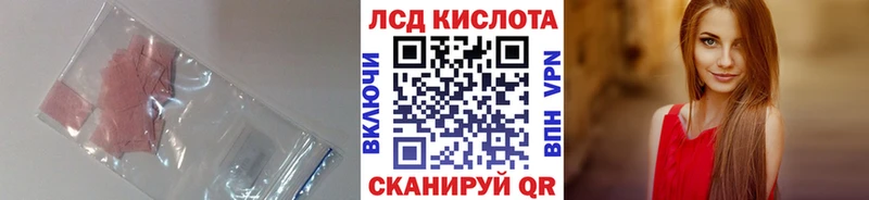 Лсд 25 экстази кислота продажа наркотиков Липецк