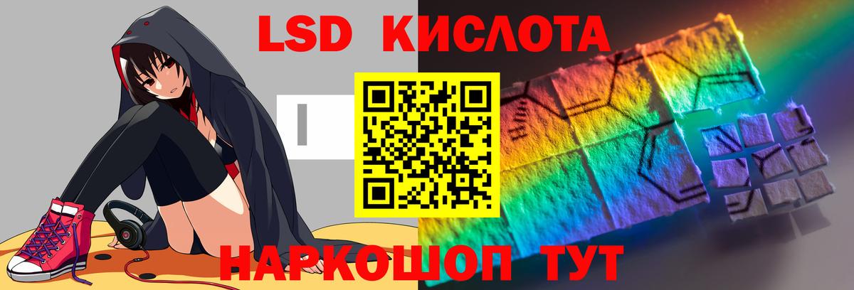 Лсд 25 экстази кислота Липецк
