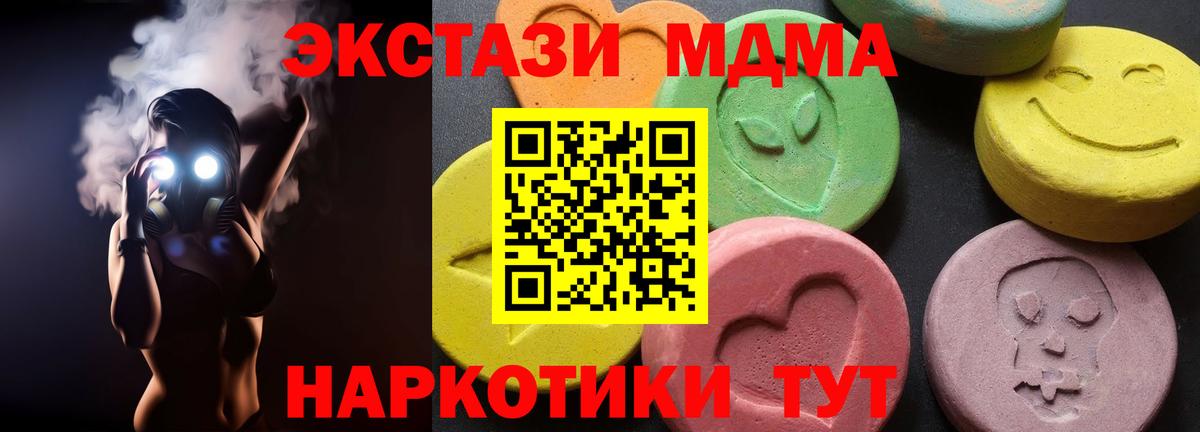 Липецк  MDMA crystal  Вход с VPN  МДМА  МДМА кристаллы 