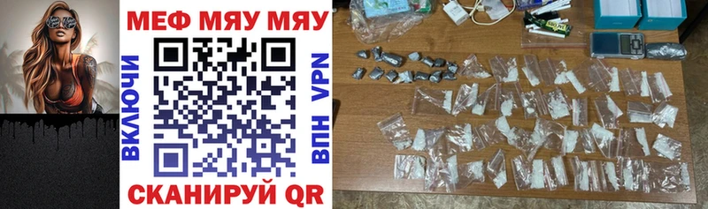 Мефедрон мяу мяу  blacksprut сайт  Липецк 