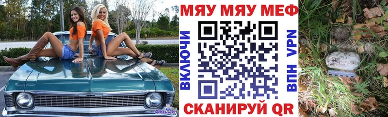 Мефедрон кристаллы Липецк