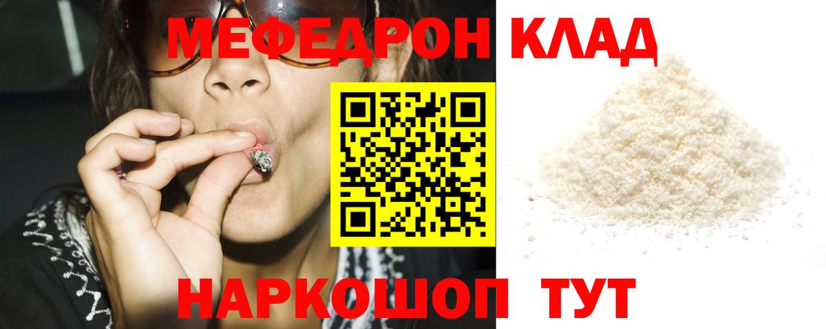 Мефедрон мука Липецк