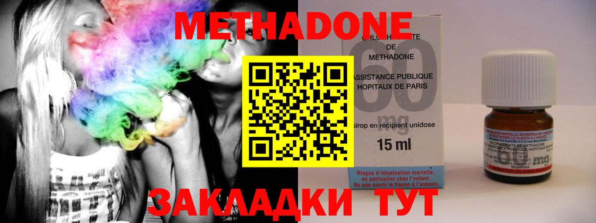 МЕТАДОН VHQ  Вход с VPN  Липецк 