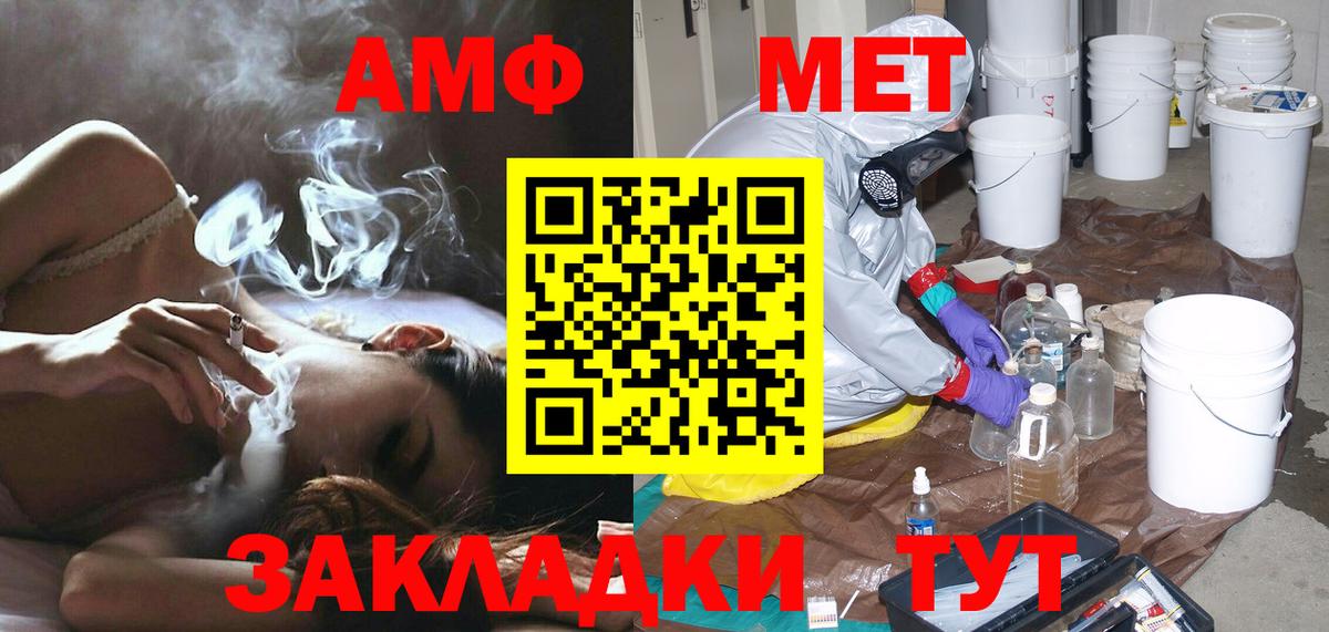 МЕТАМФЕТАМИН пудра  Вход с VPN  Липецк 