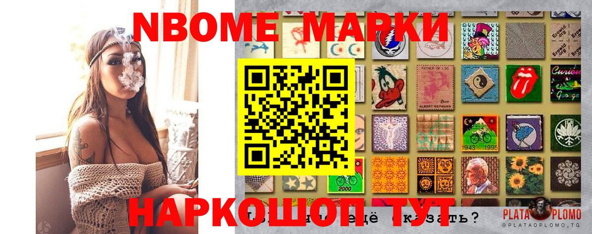 Наркотические марки 1,8мг  Наркотические марки 1,8мг  Липецк  Вход с VPN 