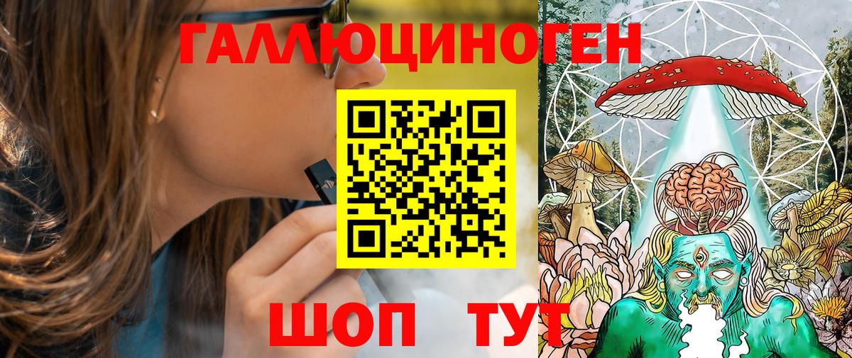 Псилоцибиновые грибы ЛСД  Вход с VPN  Липецк 